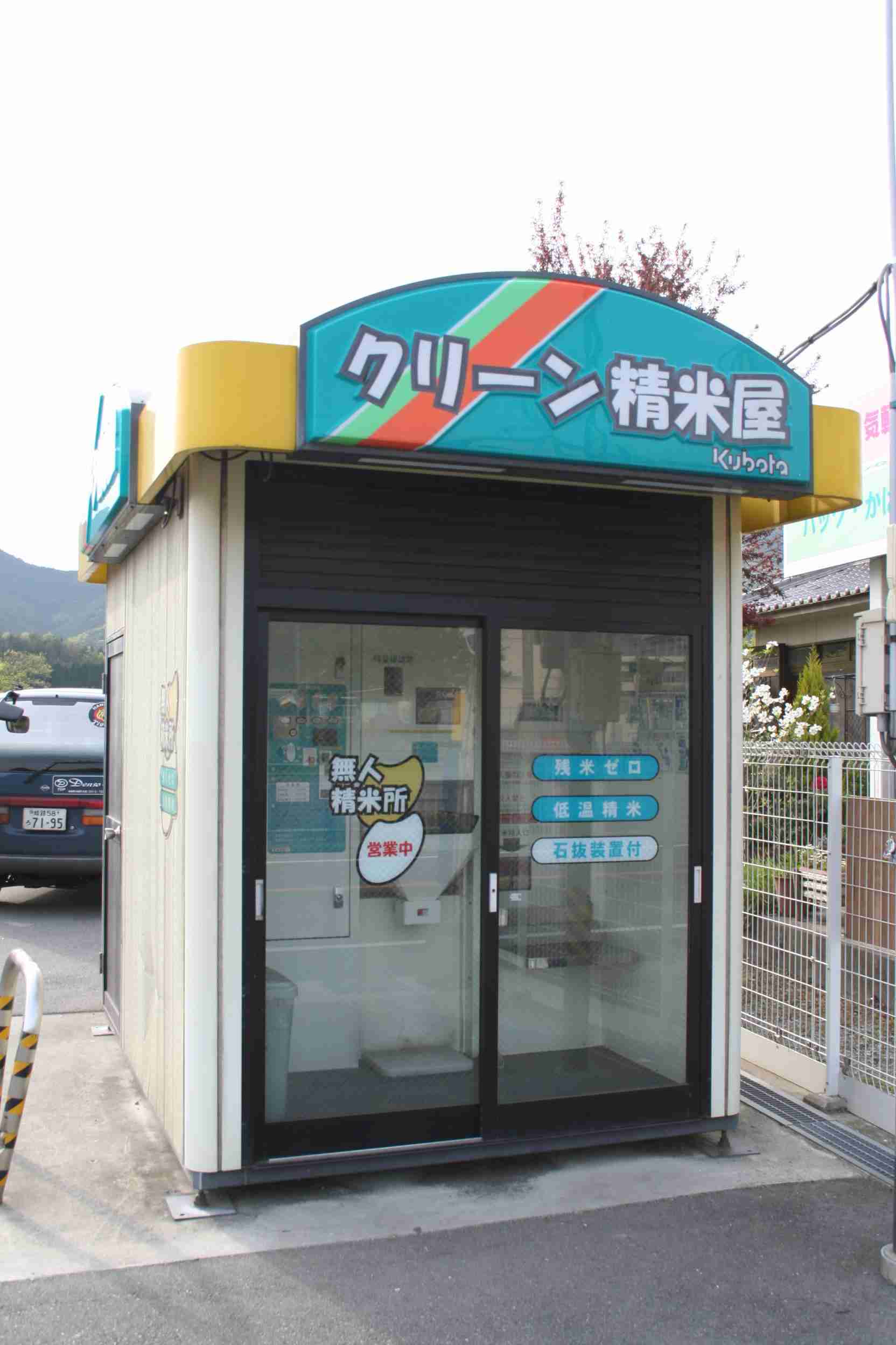 The Innovative Auto Rice Mill: Modernizing Agriculture